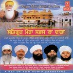 Salana Samagam Karol Bagh (Part 2) - Sant Anoop Singh Ji Song Download